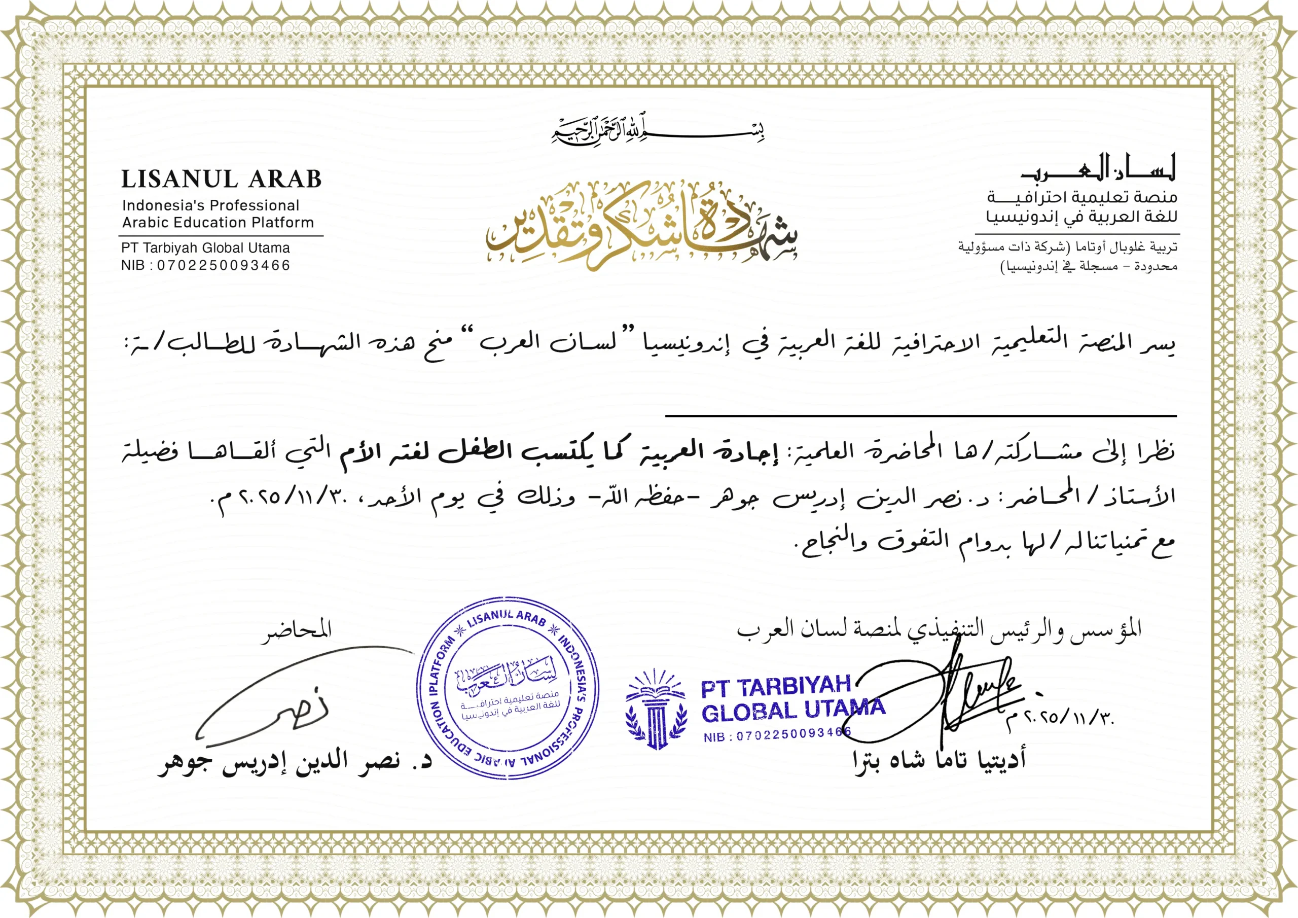 Syahadah Dr. Nasaruddin