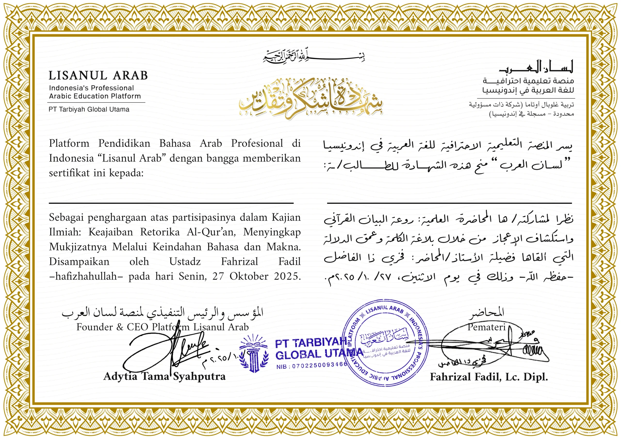 Syahadah Ust Fahrizal