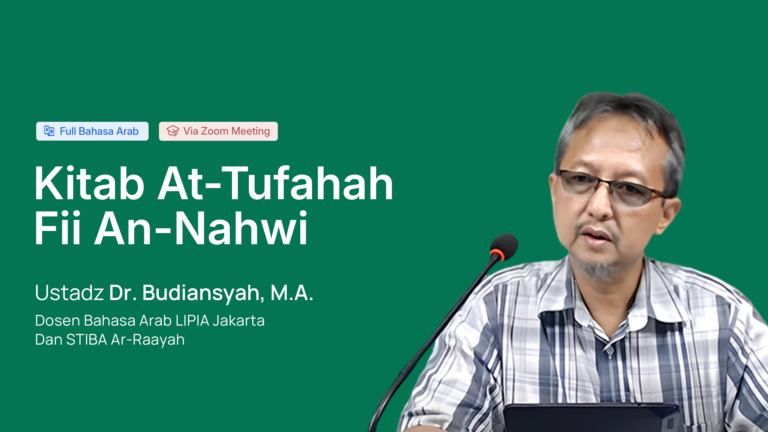 Kitab At-Tufahah Fii An-Nahwi