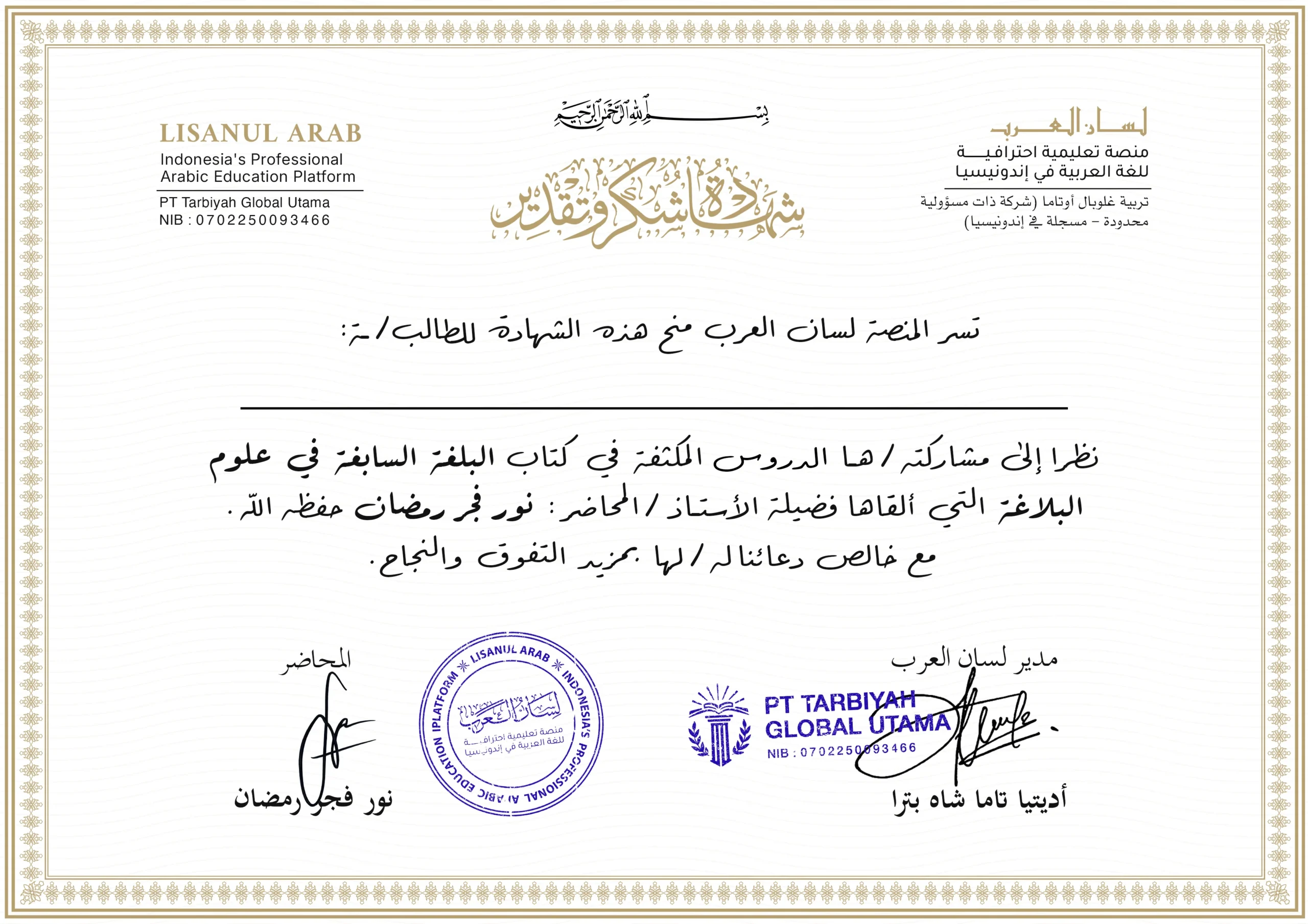 Sertifikat Kitab Al-Bulghah As-Sabighah