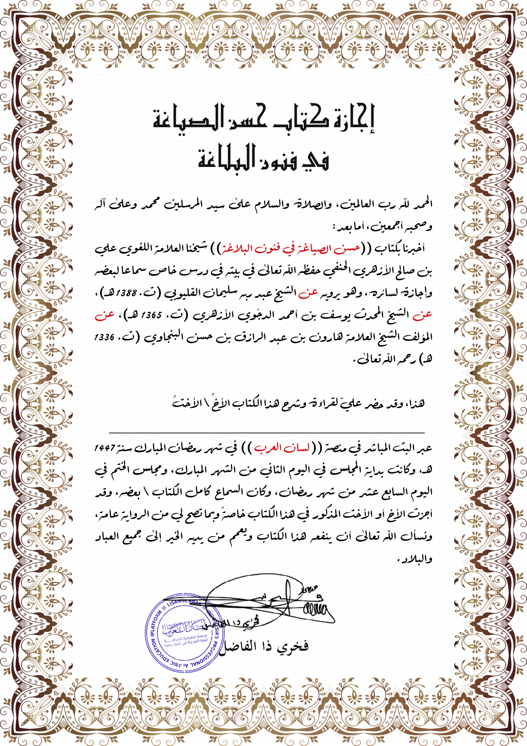 Preview Sanad Kitab