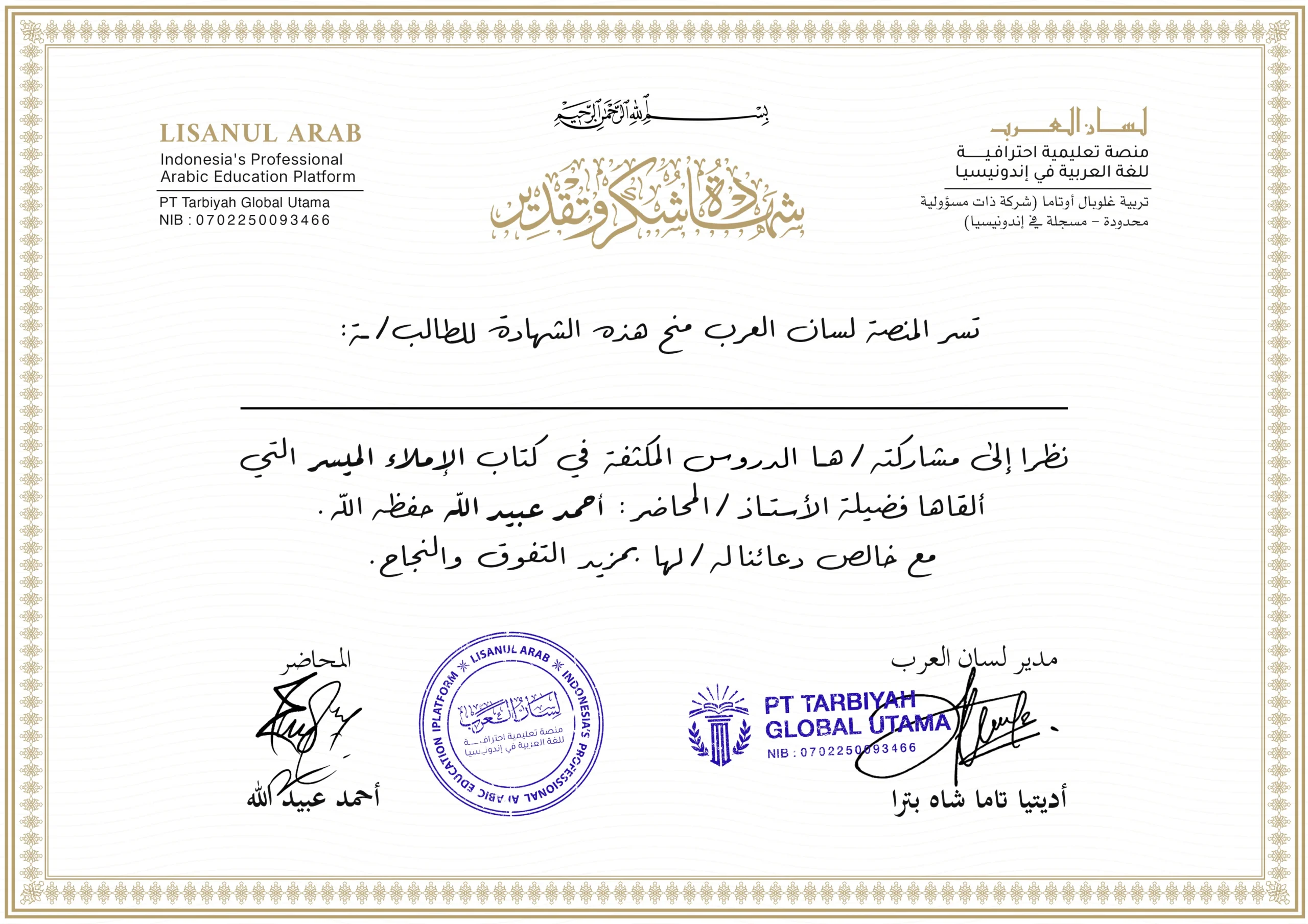 Sertifikat Kitab Al-Imla’ Al-Muyassar