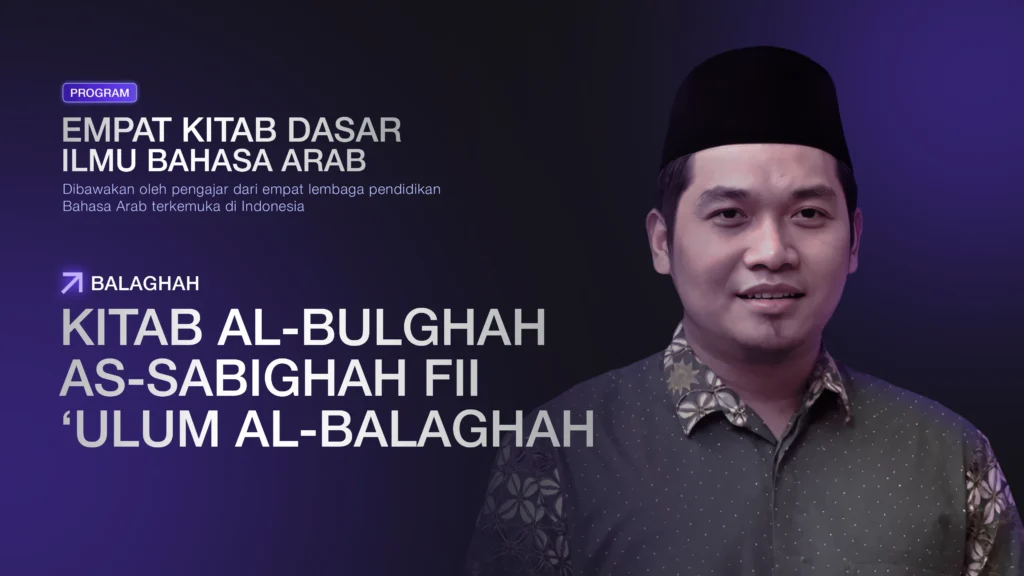 Kitab Al-Bulghah As-Sabighah