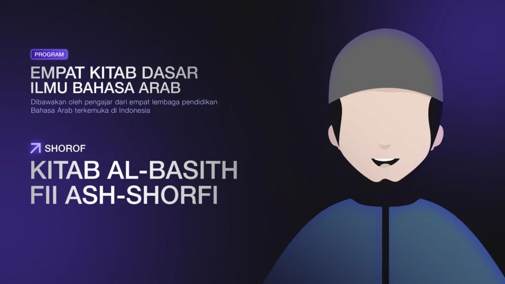 Kitab Al-Basith Fii Ash-Shorfi