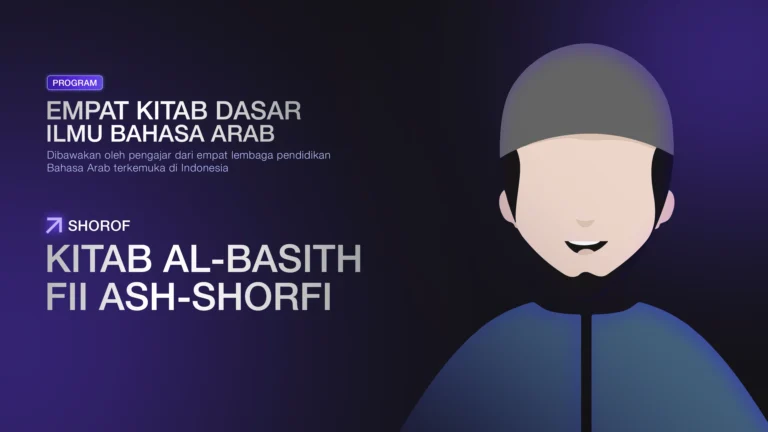 Kitab Al-Basith Fii Ash-Shorfi