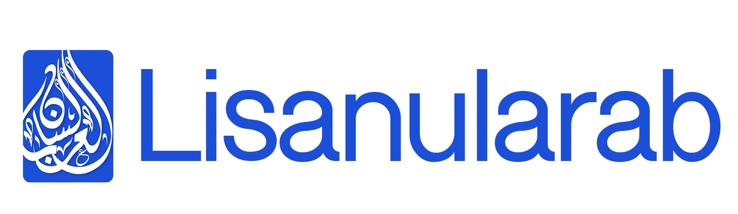 Lisanul Arab