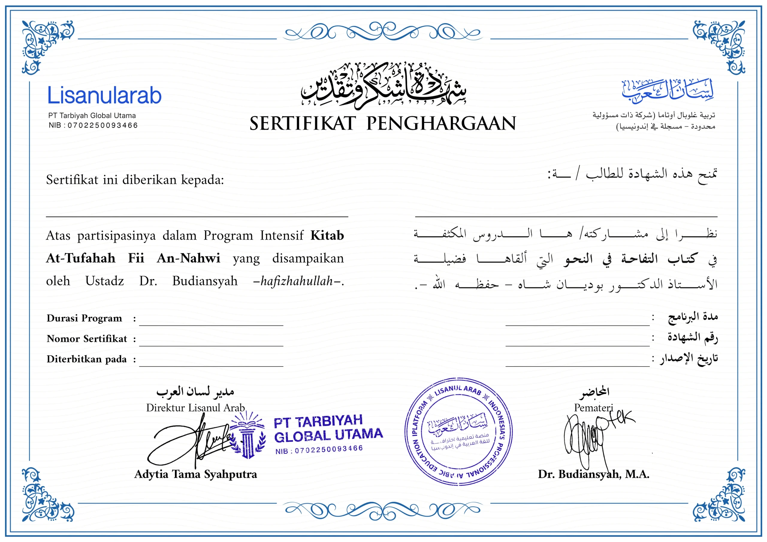 Sertifikat Kitab At-Tufahah Fii An-Nahwi