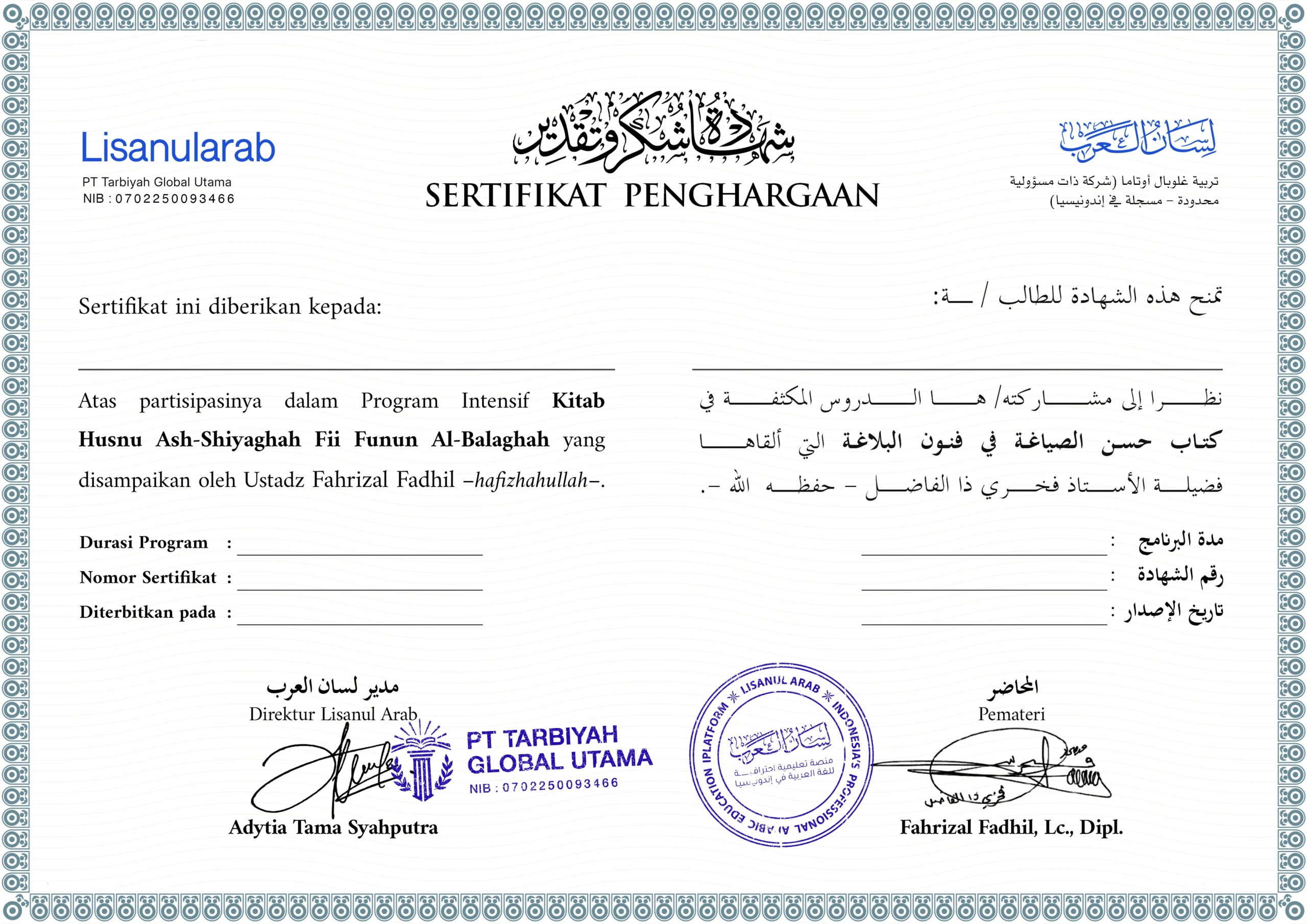 Sertifikat Kitab Husnu Ash-Shiyaghah Fii Funun Al-Balaghah