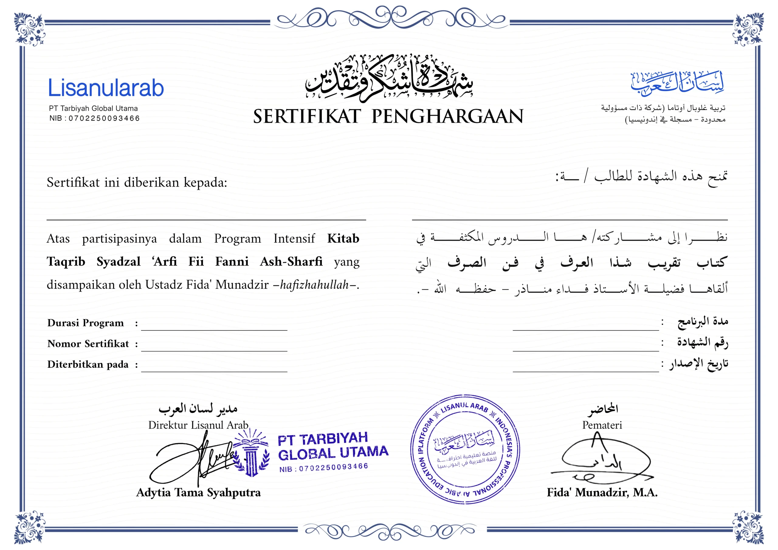 Sertifikat Kitab Taqrib Syadzal ‘Arfi Fii Fanni Ash-Shorfi