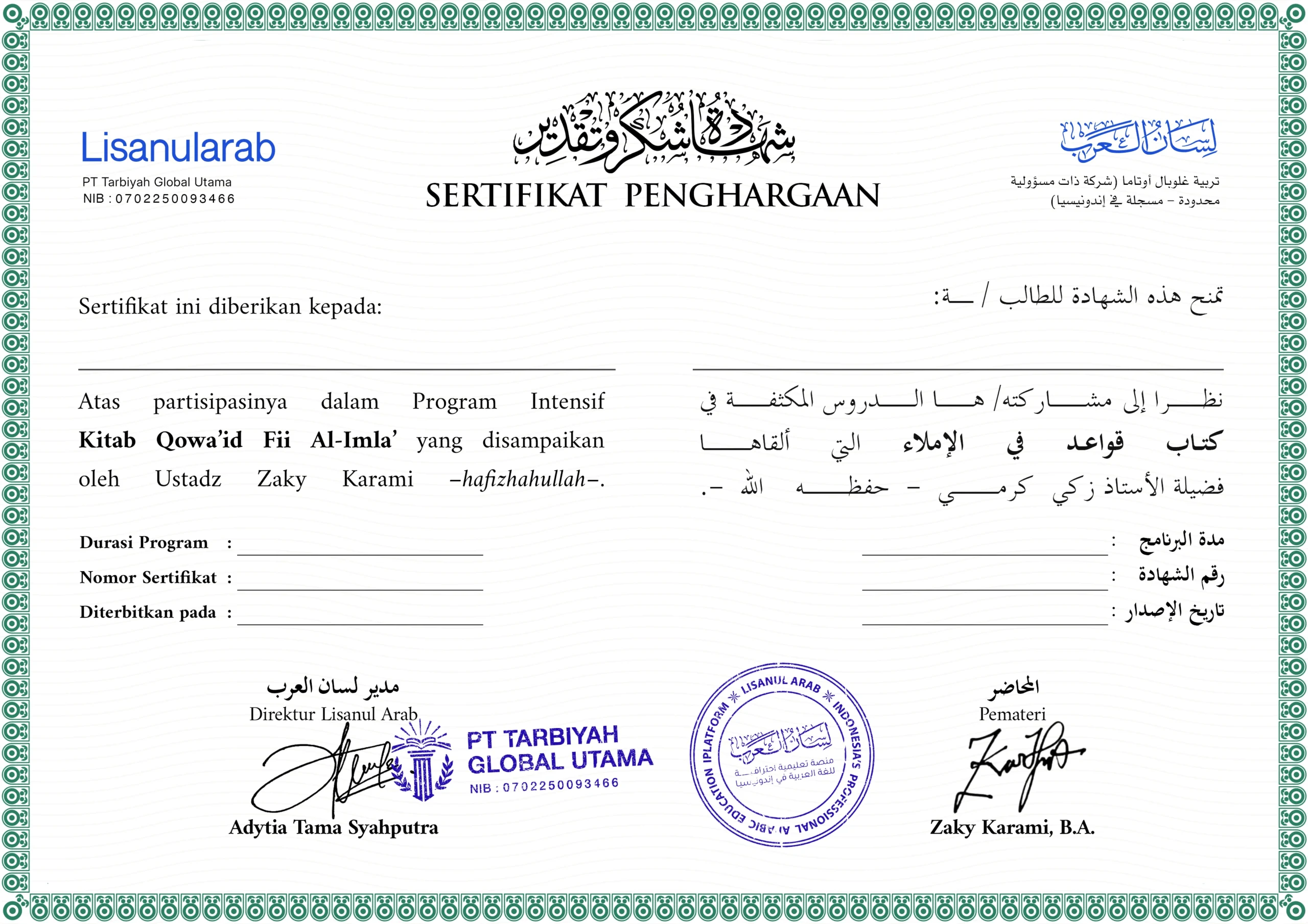 Sertifikat Kitab Qowa’id Fii Al-Imla’