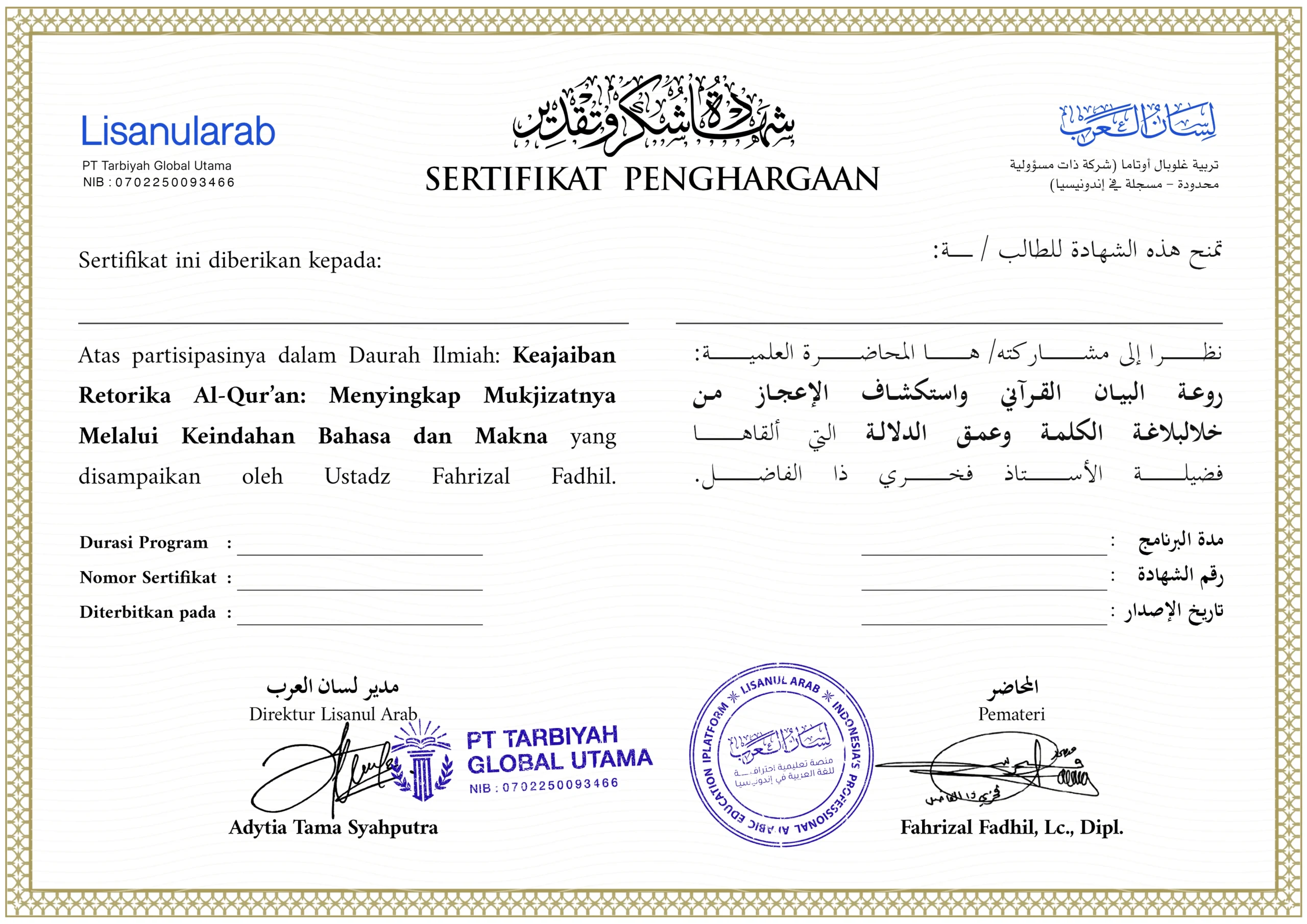 Sertifikat Keajaiban Retorika Al-Qur’an: Menyingkap Mukjizatnya Melalui Keindahan Bahasa dan Makna.